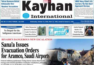 روزنامه kayhan International