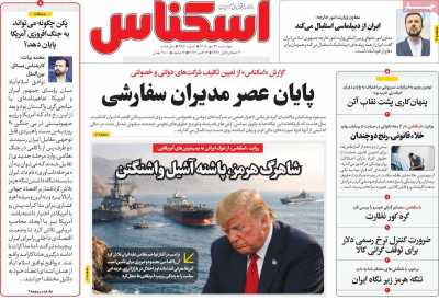 روزنامه اسکناس