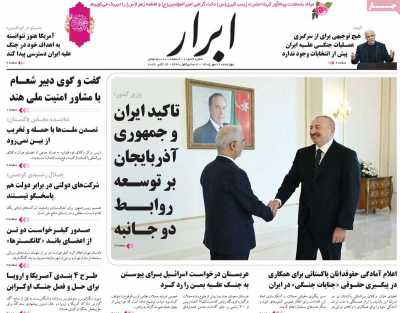 روزنامه ابرار