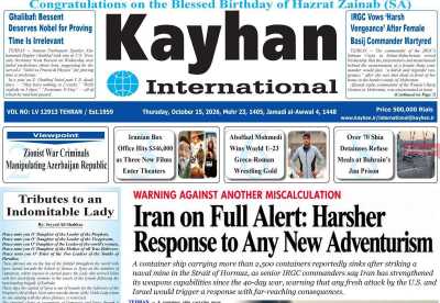 روزنامه kayhan International