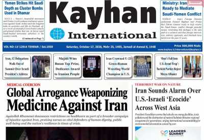 روزنامه kayhan International