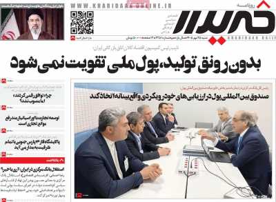 روزنامه خریدار