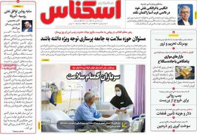 روزنامه اسکناس