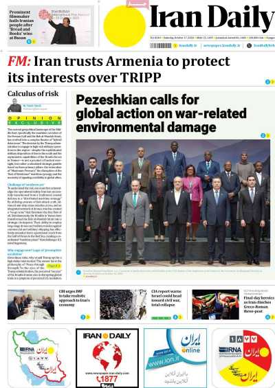 روزنامه Iran Daily