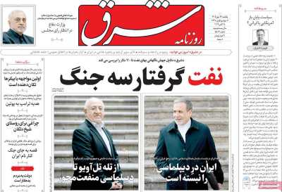 روزنامه شرق