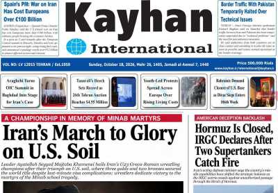روزنامه kayhan International