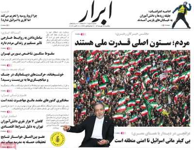 روزنامه ابرار