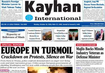 روزنامه kayhan International