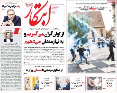 روزنامه ابتکار