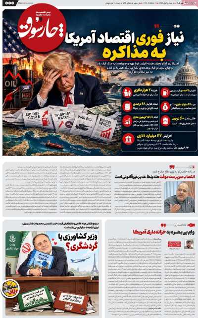 روزنامه چارسوق