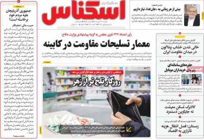 روزنامه اسکناس