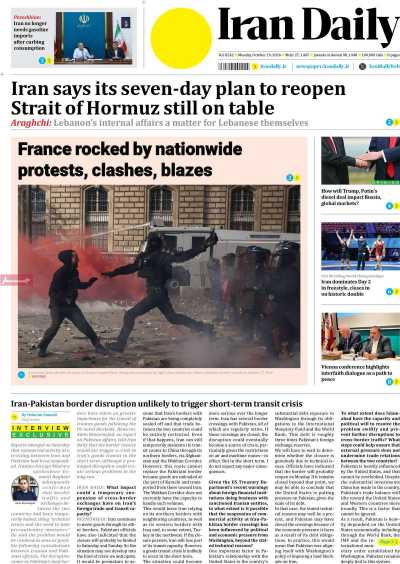 روزنامه Iran Daily