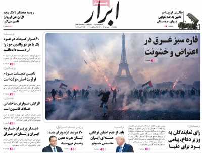 روزنامه ابرار