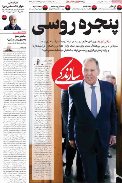 روزنامه سازندگی