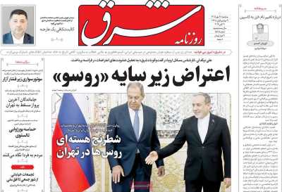 روزنامه شرق