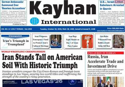 روزنامه kayhan International