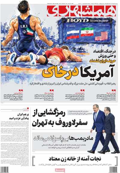 روزنامه همشهری