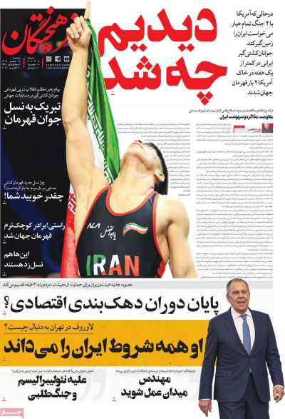 روزنامه فرهیختگان