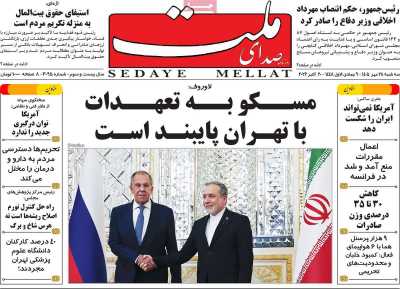 روزنامه صدای ملت