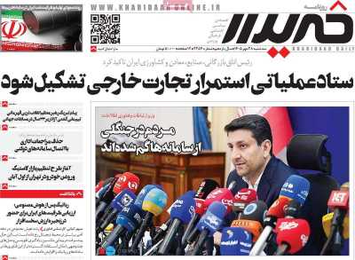 روزنامه خریدار