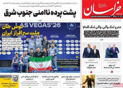 روزنامه خراسان