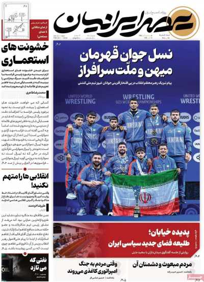 روزنامه عصر ایرانیان