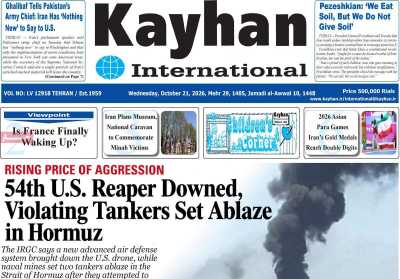 روزنامه kayhan International