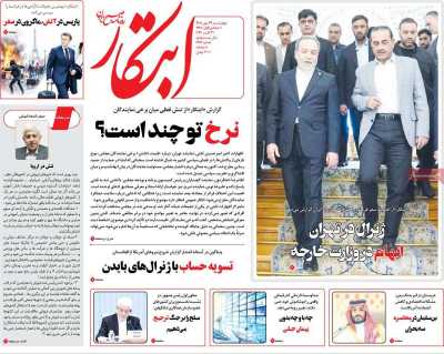 روزنامه ابتکار