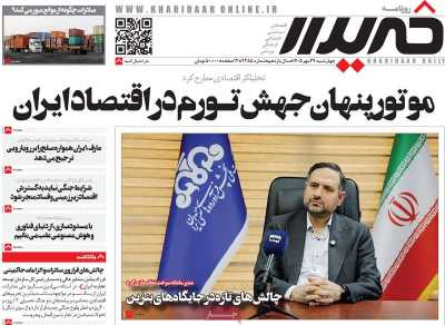 روزنامه خریدار