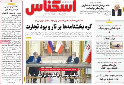 روزنامه اسکناس