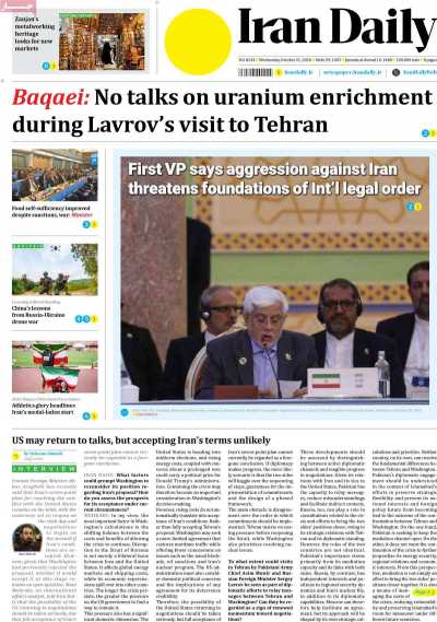 روزنامه Iran Daily
