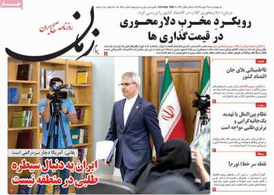 روزنامه پیام زمان