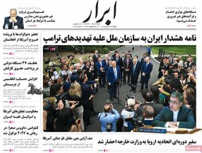 روزنامه ابرار