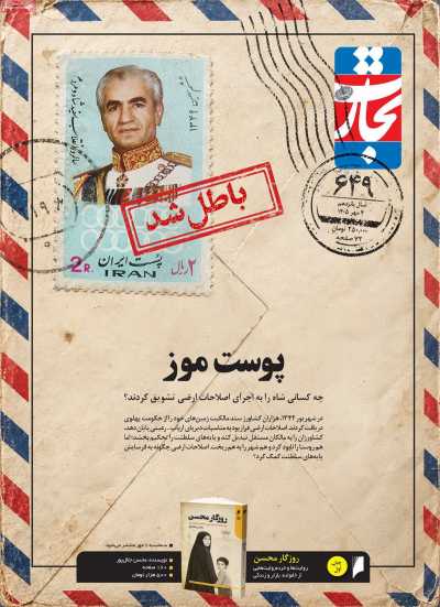 مجله تجارت فردا