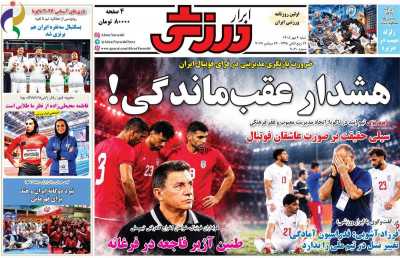 روزنامه ابرار ورزشی