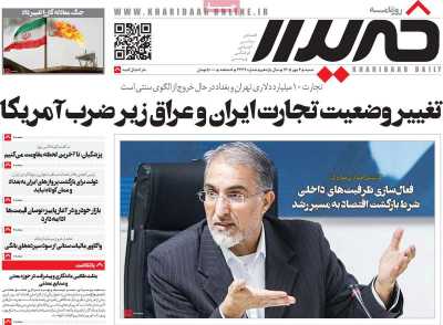 روزنامه خریدار