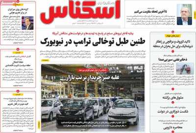روزنامه اسکناس