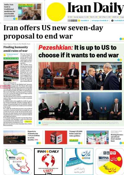 روزنامه Iran Daily