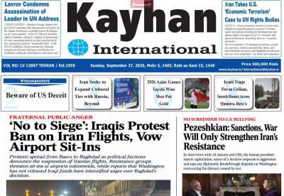 روزنامه kayhan International