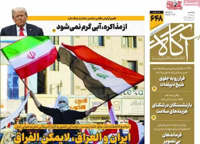 روزنامه آگاه