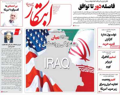 روزنامه ابتکار