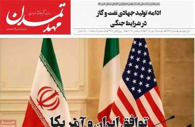روزنامه مهد تمدن