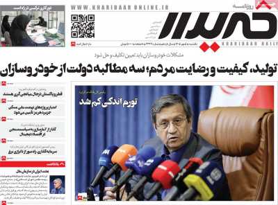 روزنامه خریدار