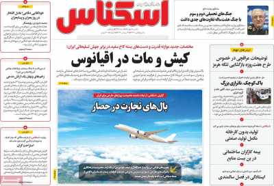 روزنامه اسکناس