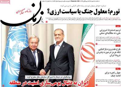 روزنامه پیام زمان
