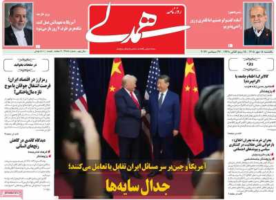 روزنامه همدلی