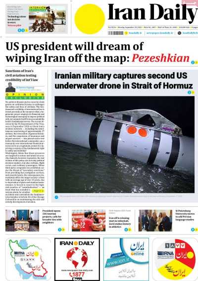 روزنامه Iran Daily