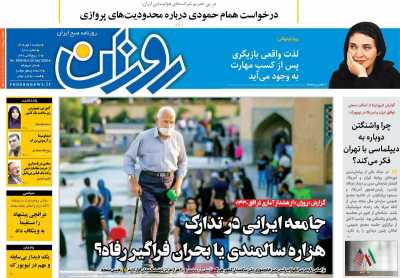 روزنامه روزان