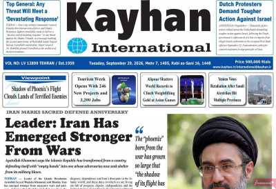 روزنامه kayhan International