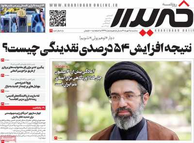 روزنامه خریدار